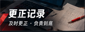 更正记录资料栏目